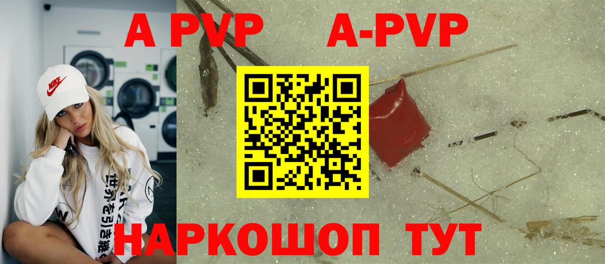 Альфа ПВП мука Краснокаменск