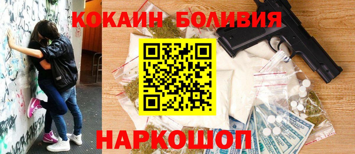 Cocaine Fish Scale  КОКАИН  Краснокаменск  Вход с VPN 