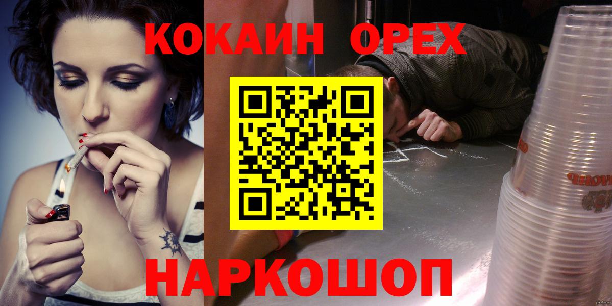 Кокаин VHQ Краснокаменск