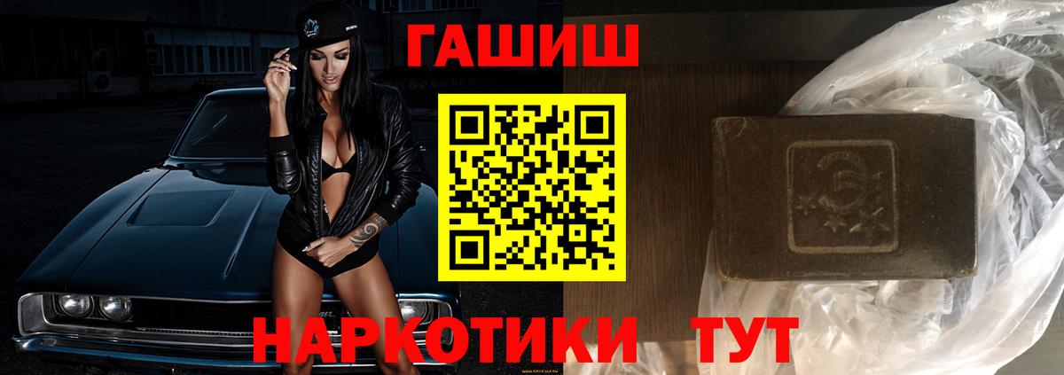 Краснокаменск  ГАШИШ VHQ  закладка  ГАШ ice o lator  Вход с VPN 