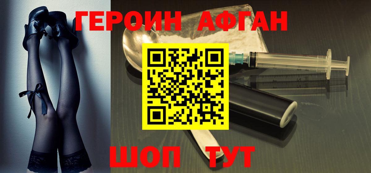 Краснокаменск  ГЕРОИН гречка  Вход с VPN 