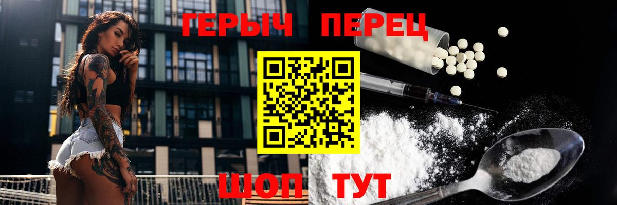 Героин VHQ Краснокаменск