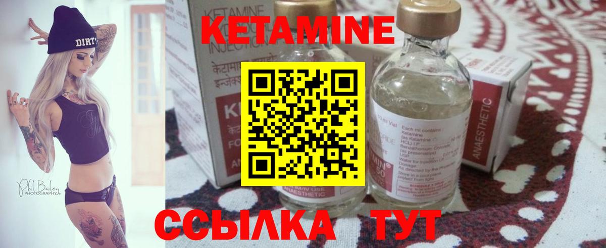 Краснокаменск  ссылка на мегу маркетплейс  Вход с VPN  Кетамин VHQ  КЕТАМИН VHQ 