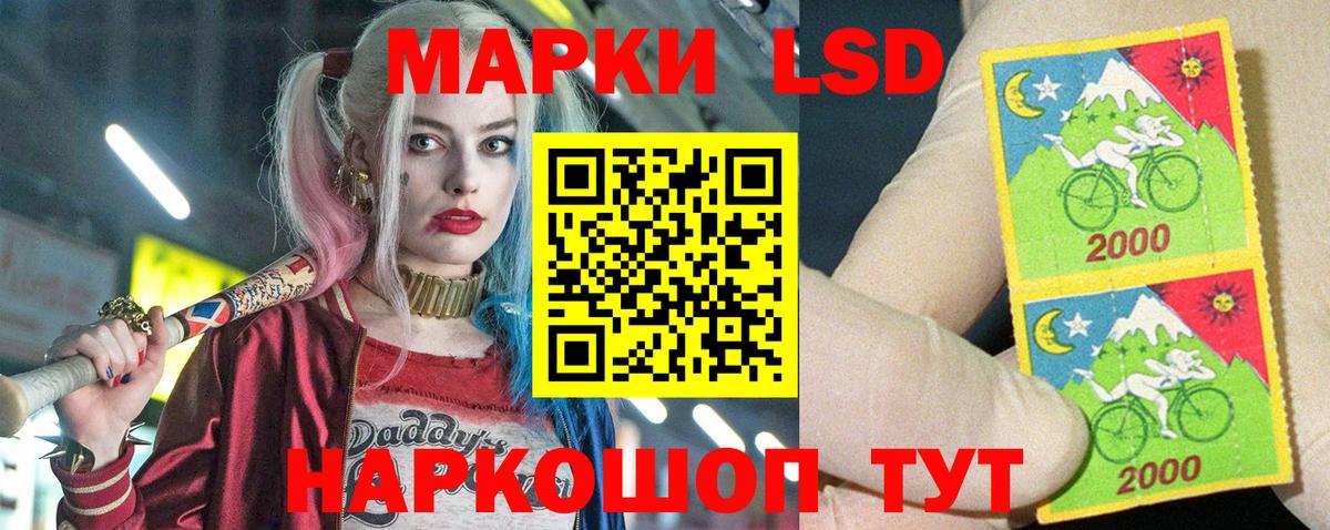 LSD-25 экстази кислота Краснокаменск