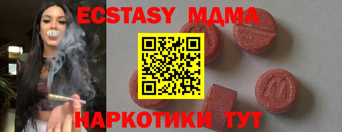 MDMA crystal  Вход с VPN  Краснокаменск  MDMA Molly 