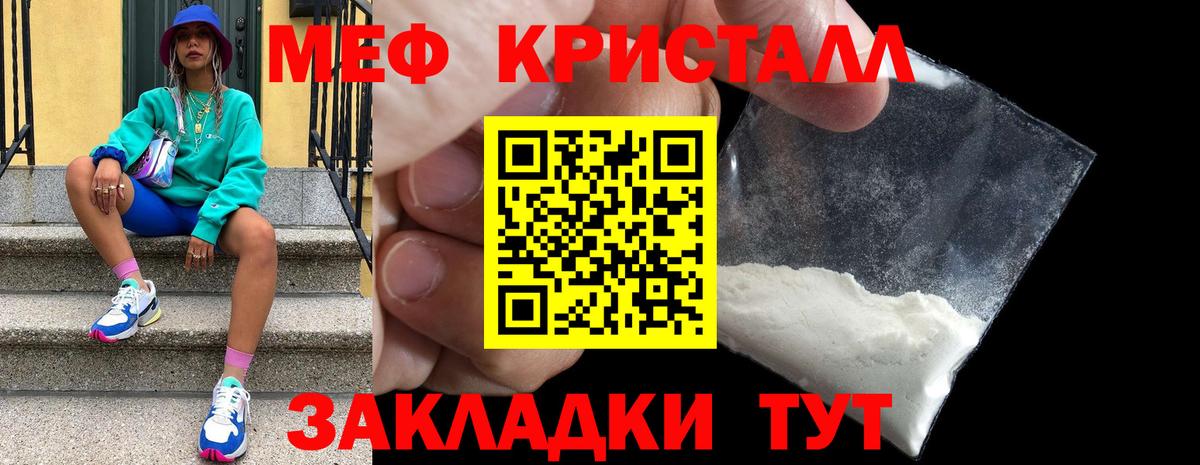 МЕФ 4 MMC  Меф mephedrone  Меф  Краснокаменск  МЕФ  Вход с VPN 