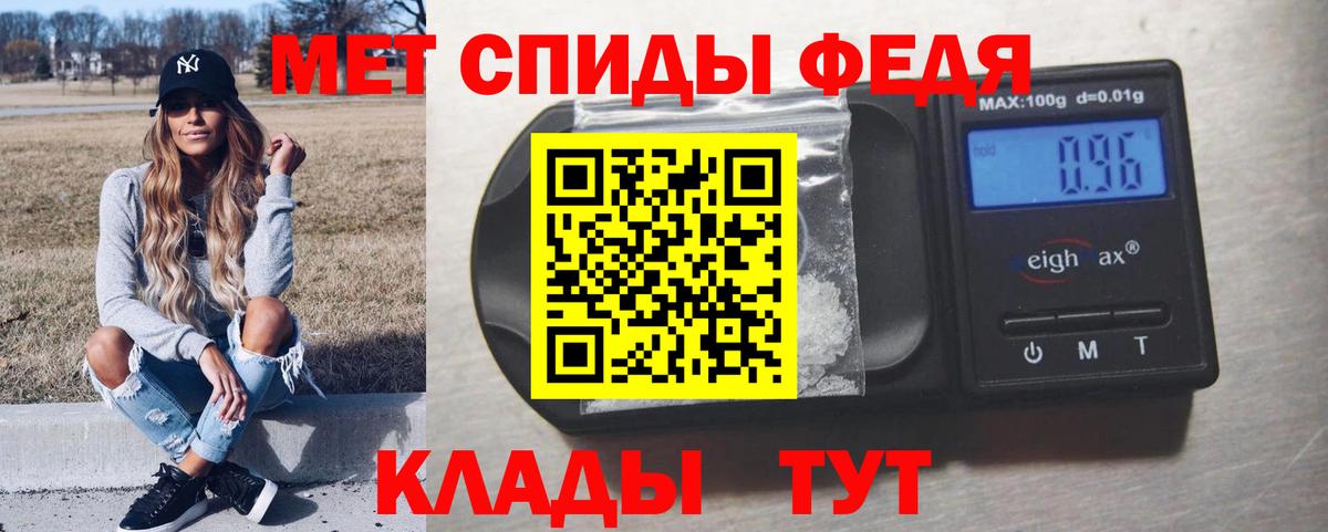 Первитин  Вход с VPN  Краснокаменск  МЕТАМФЕТАМИН Methamphetamine 