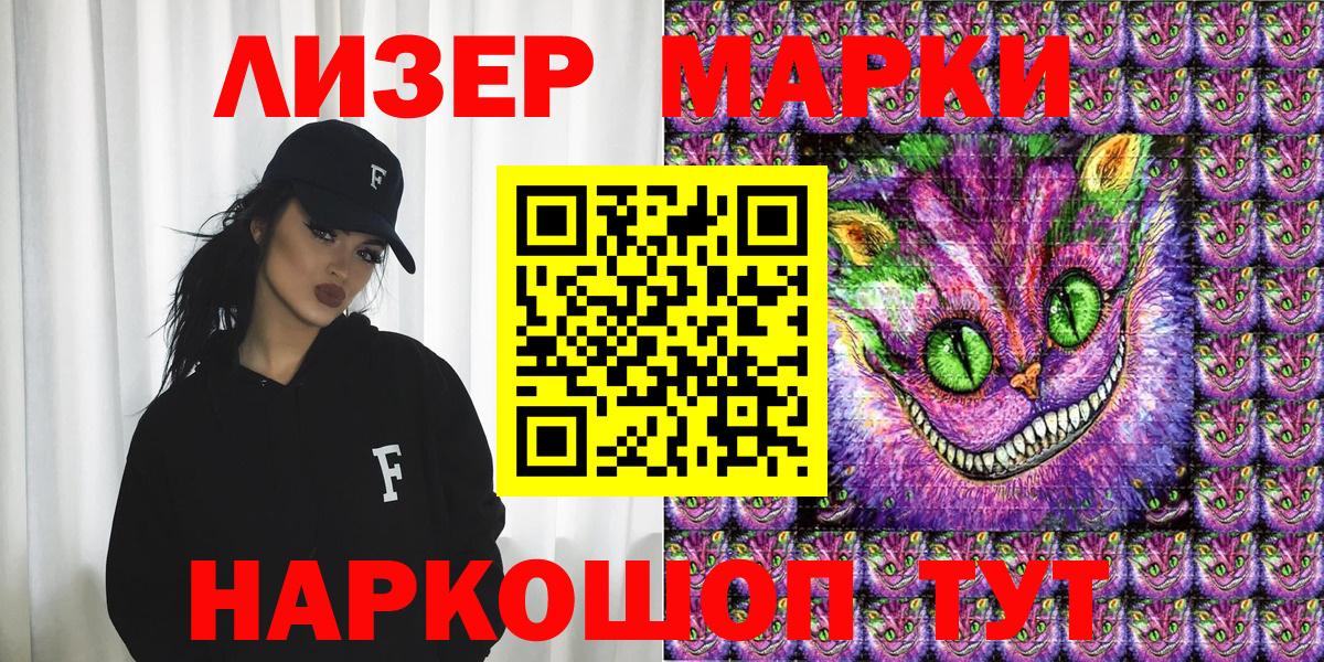 Марки NBOMe 1,5мг  Наркотические марки  наркотики  Марки NBOMe 1,5мг  Вход с VPN  Краснокаменск 