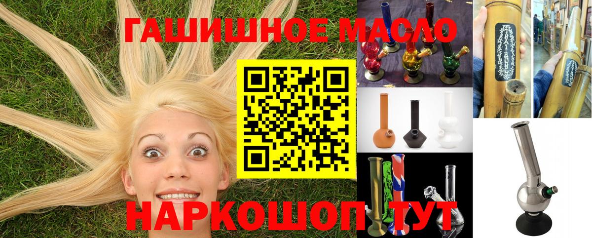 Дистиллят ТГК гашишное масло  ТГК Wax  Краснокаменск  сколько стоит  Вход с VPN 