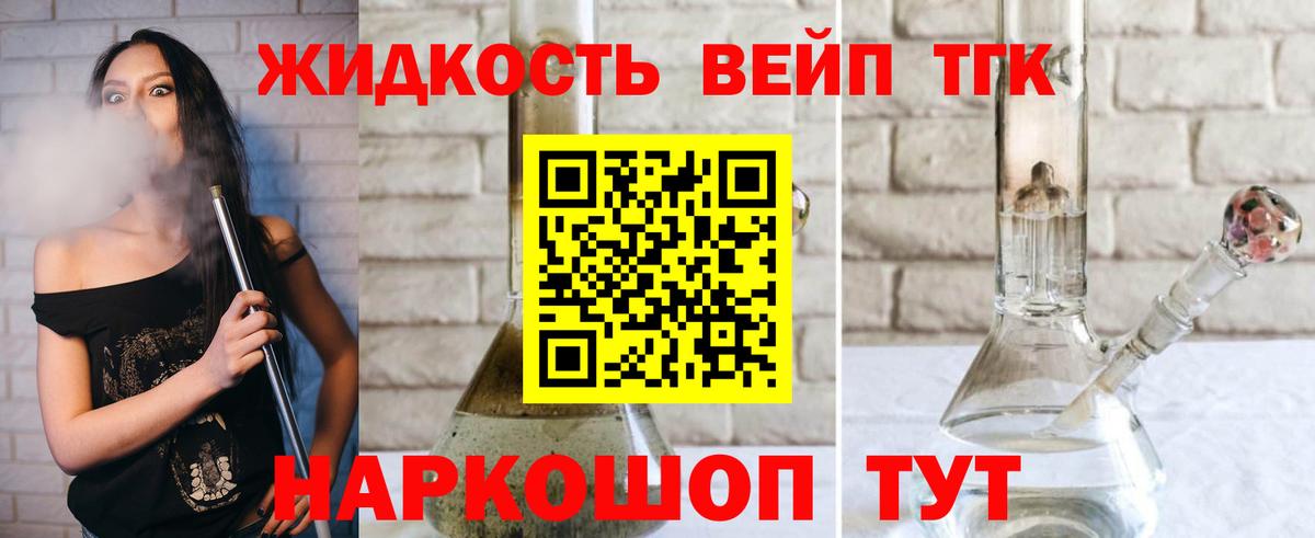Дистиллят ТГК концентрат Краснокаменск