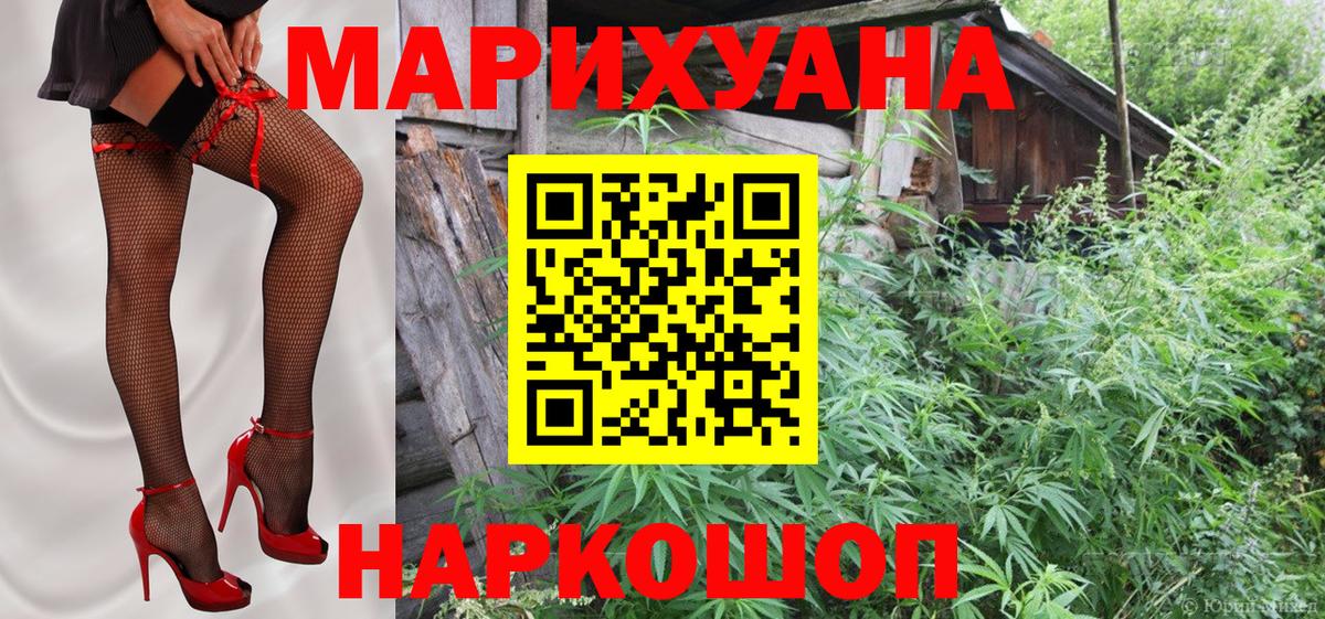 Каннабис AK-47 Краснокаменск